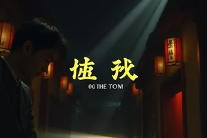 剧集《纸上江湖》摊开的线装书与毛笔