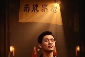剧集《静默花园》清晨露水中的庭院