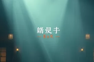 民国剧《半城烟雨》青石板街道雨景